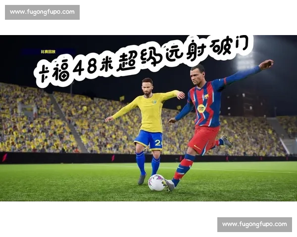 远射破门制胜精彩时刻 展现球员超凡射术与精准眼光